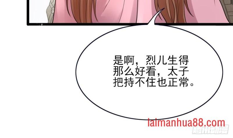 第54话 捉奸在床？！