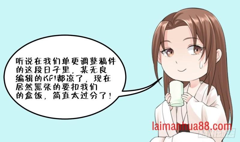 第54话 捉奸在床？！