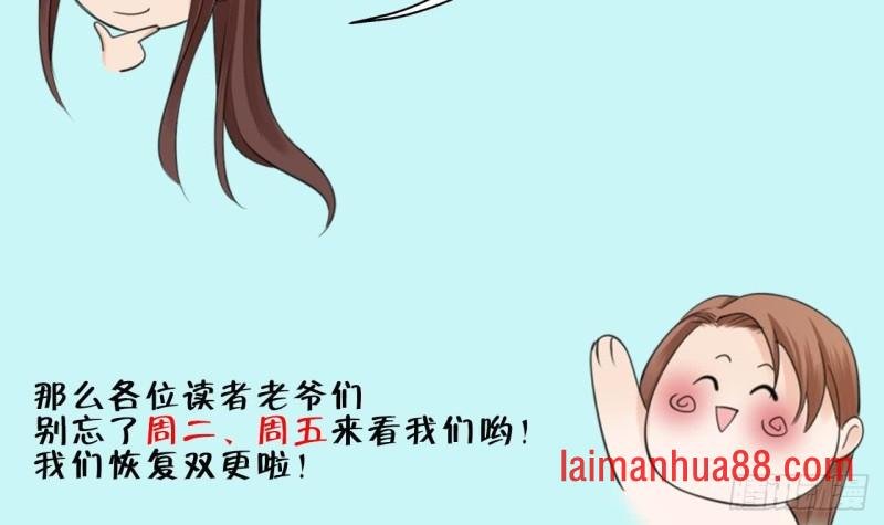第54话 捉奸在床？！