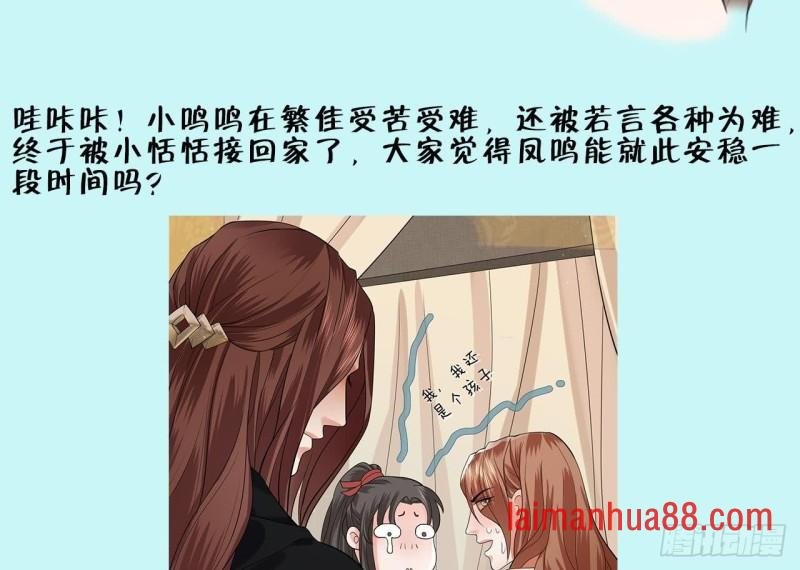 第54话 捉奸在床？！