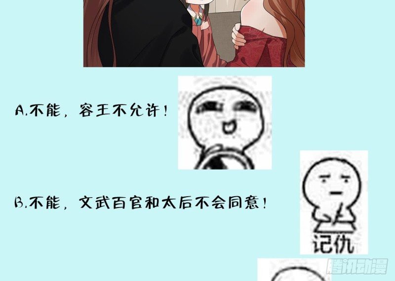 第54话 捉奸在床？！