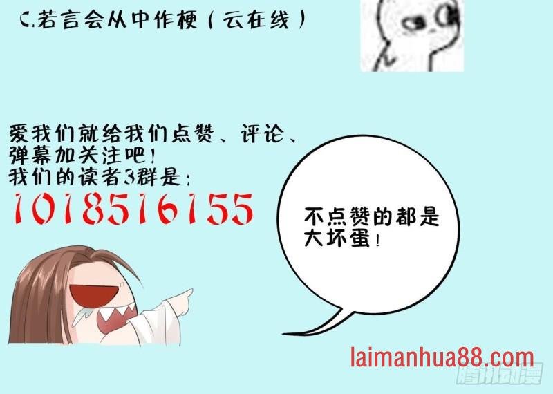 第54话 捉奸在床？！