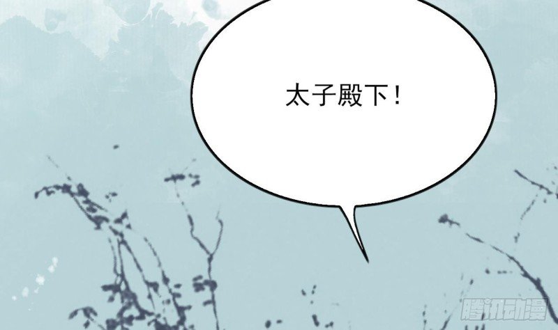 第55话 别被烈儿看到了