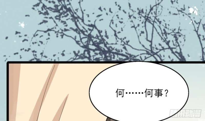 第55话 别被烈儿看到了