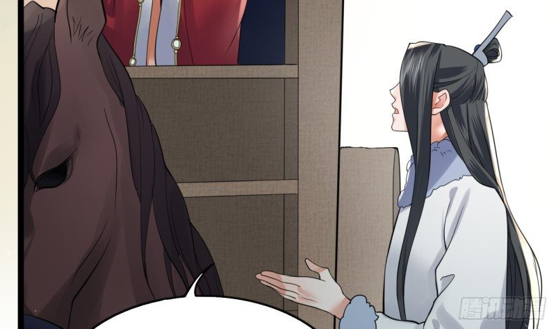 第55话 别被烈儿看到了