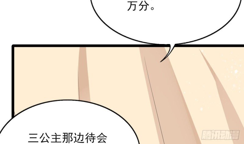 第55话 别被烈儿看到了