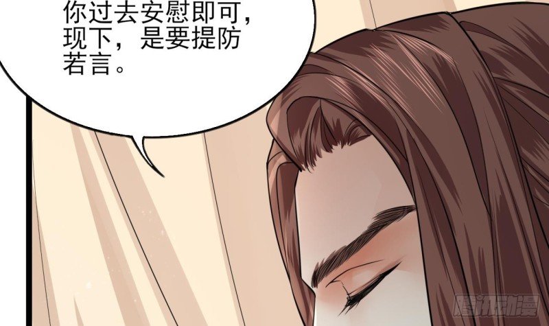 第55话 别被烈儿看到了