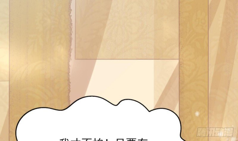 第55话 别被烈儿看到了