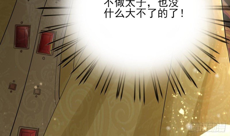 第55话 别被烈儿看到了