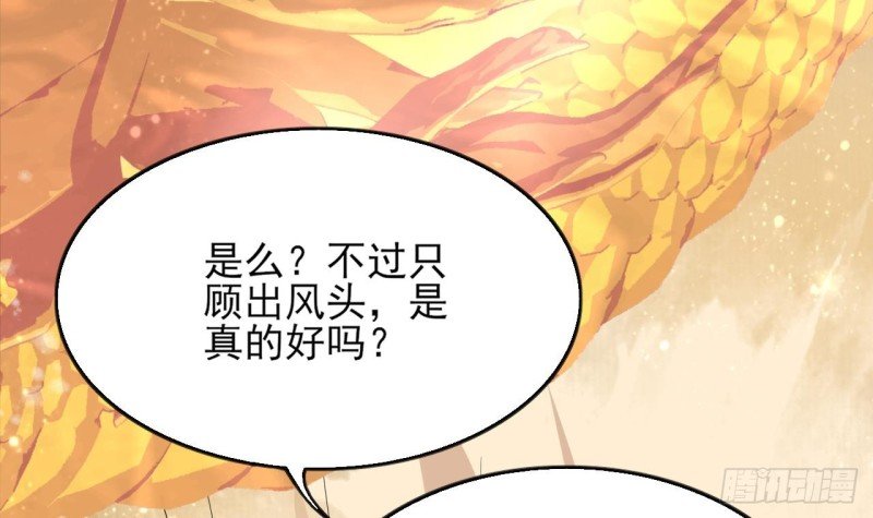 第55话 别被烈儿看到了