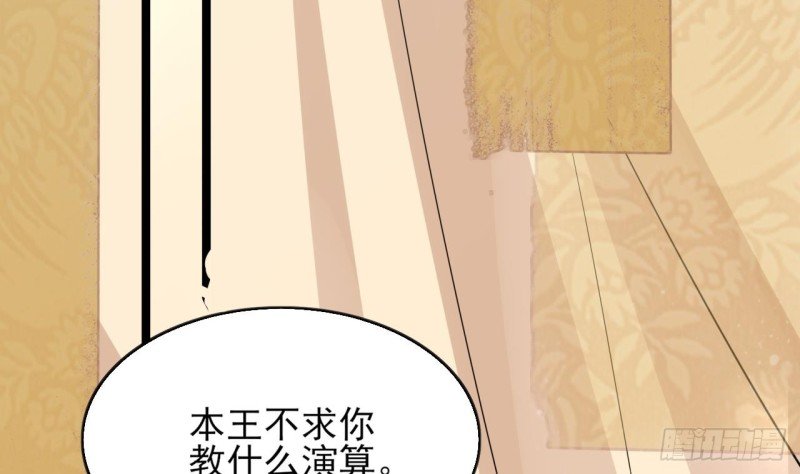 第55话 别被烈儿看到了
