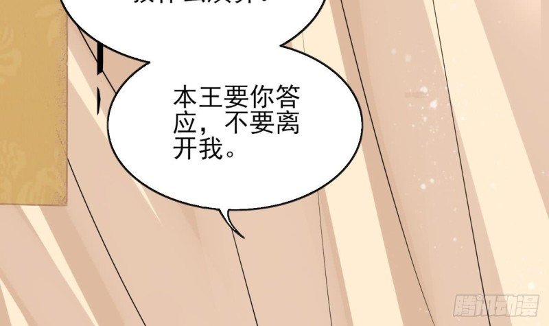 第55话 别被烈儿看到了