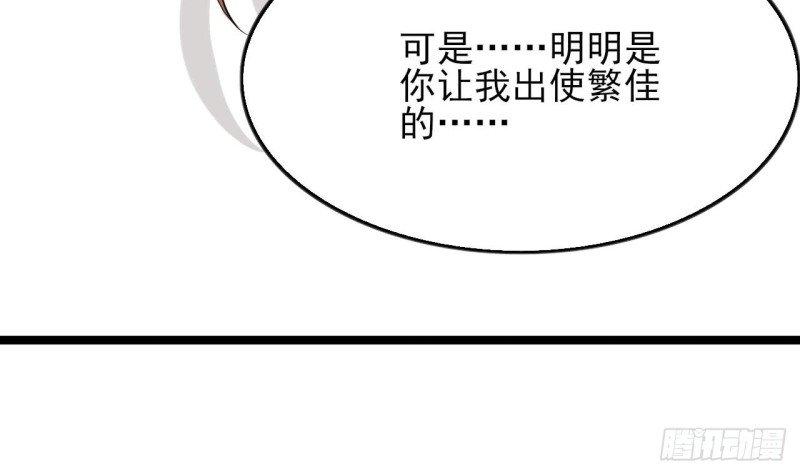 第55话 别被烈儿看到了