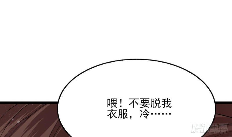 第55话 别被烈儿看到了