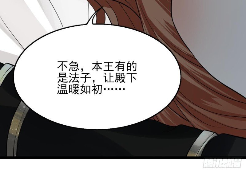 第55话 别被烈儿看到了