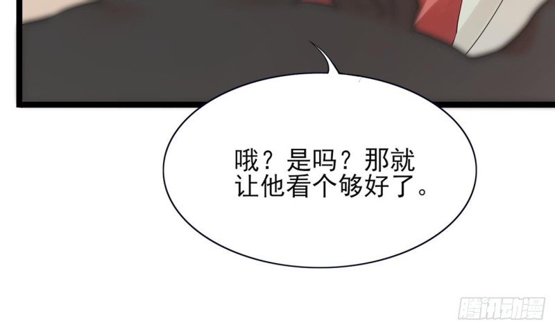 第55话 别被烈儿看到了