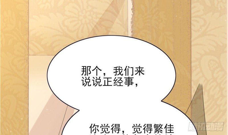 第55话 别被烈儿看到了