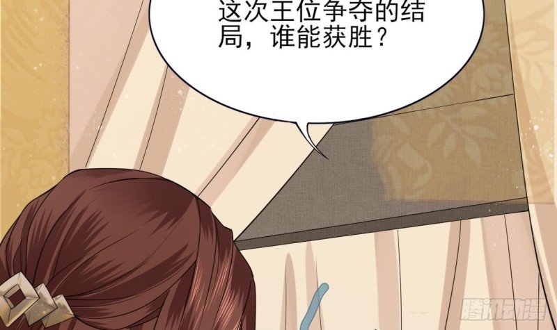 第55话 别被烈儿看到了