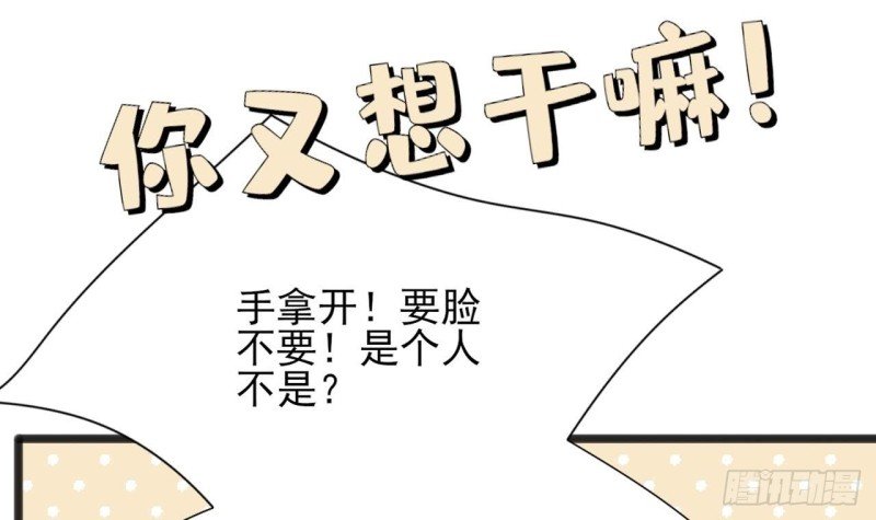 第55话 别被烈儿看到了