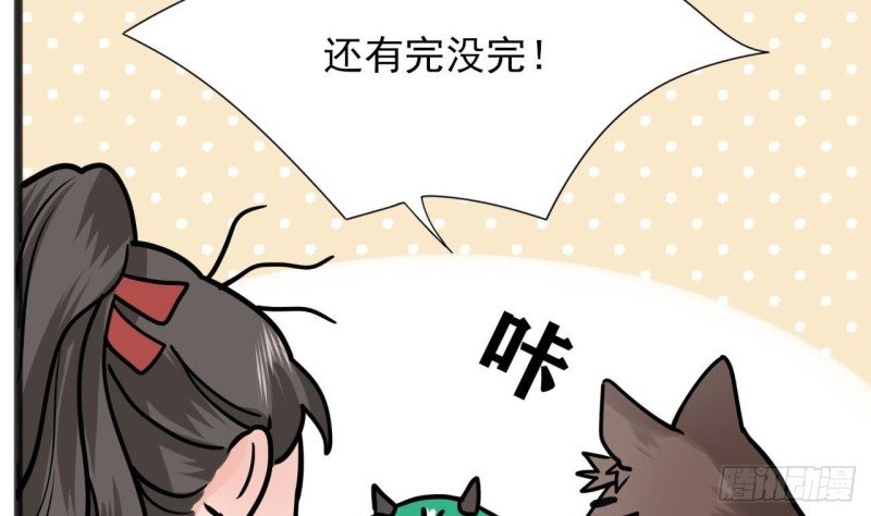 第55话 别被烈儿看到了