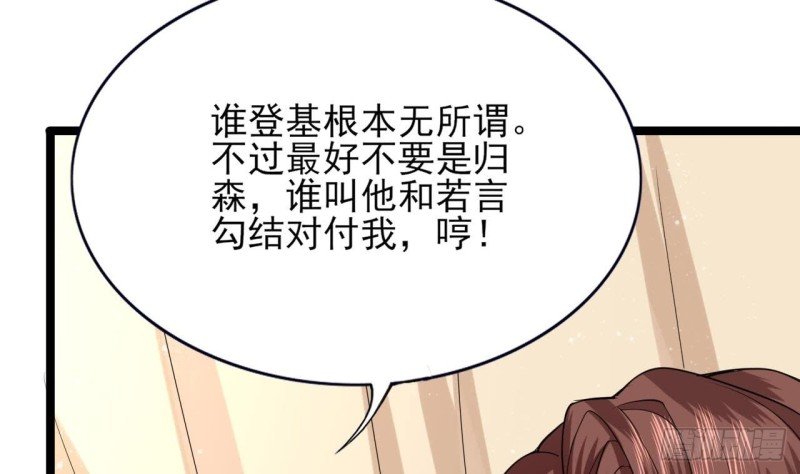 第55话 别被烈儿看到了