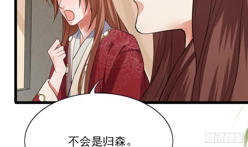 第55话 别被烈儿看到了