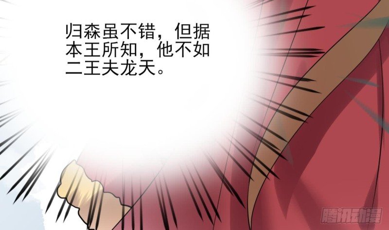 第55话 别被烈儿看到了