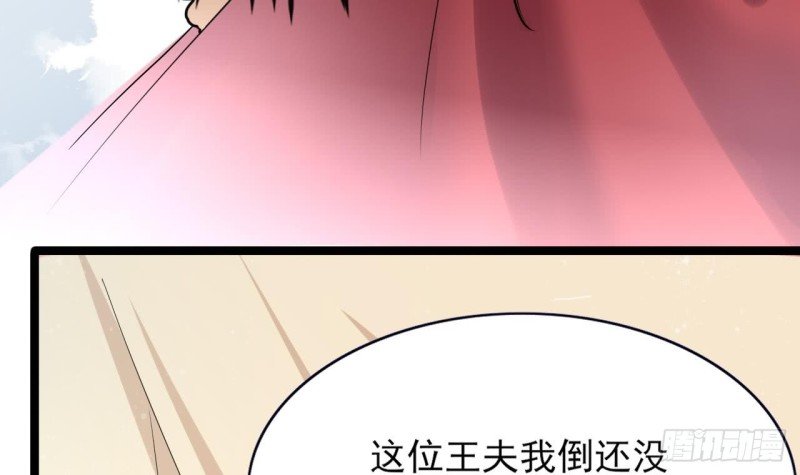 第55话 别被烈儿看到了