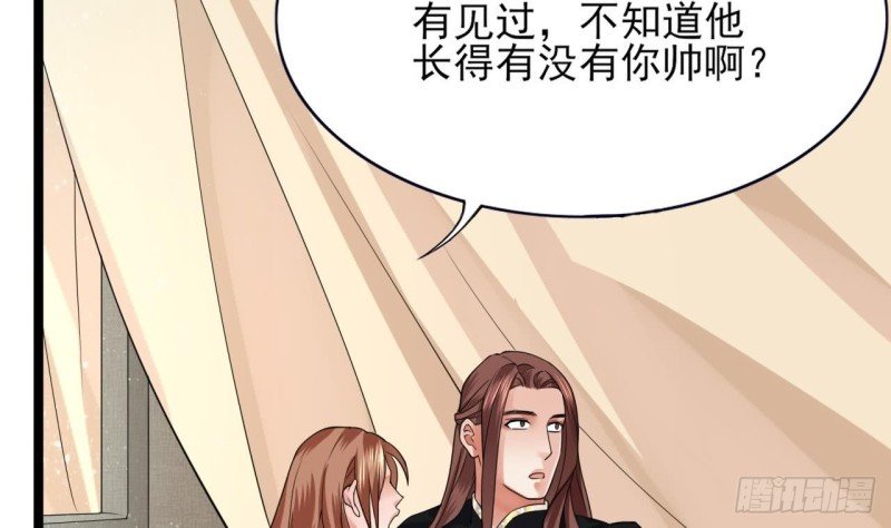 第55话 别被烈儿看到了