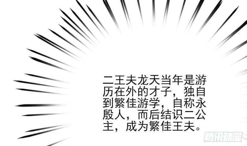 第55话 别被烈儿看到了