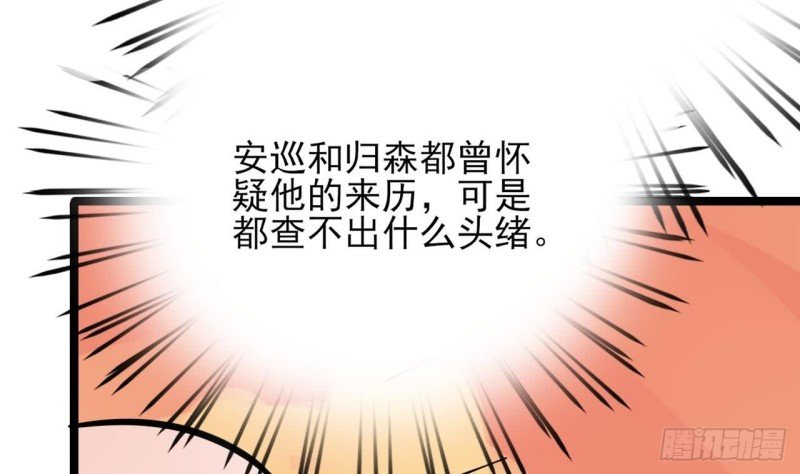 第55话 别被烈儿看到了