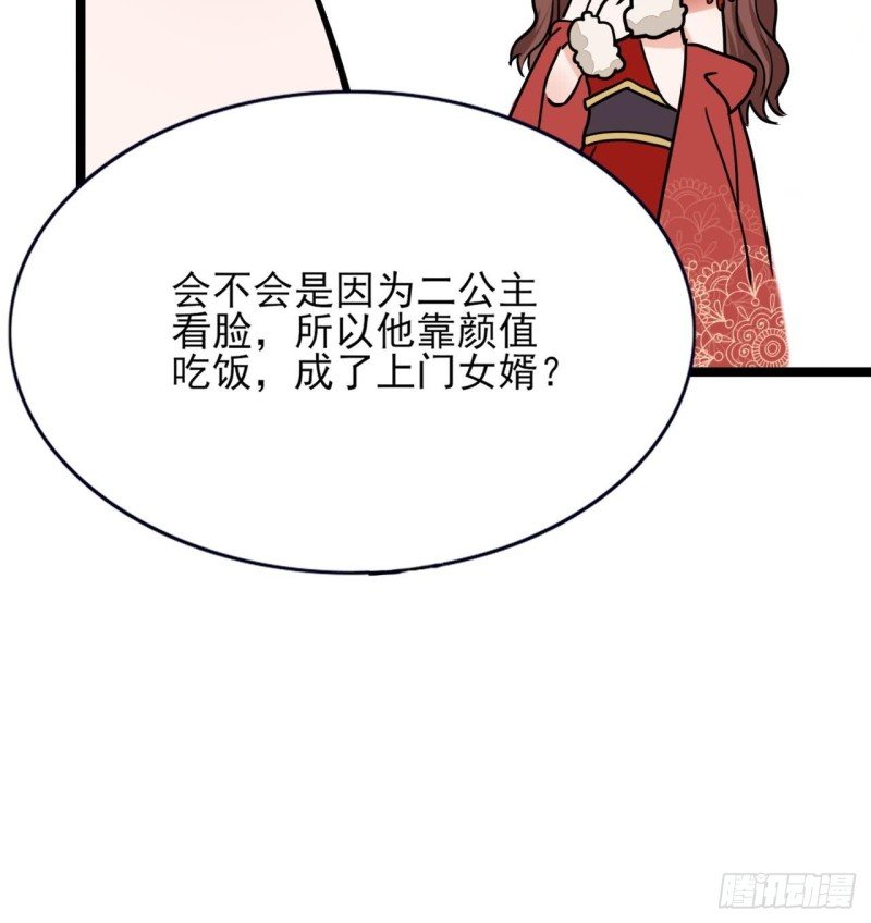 第55话 别被烈儿看到了