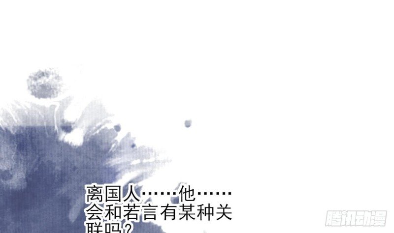 第55话 别被烈儿看到了