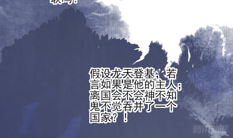 第55话 别被烈儿看到了