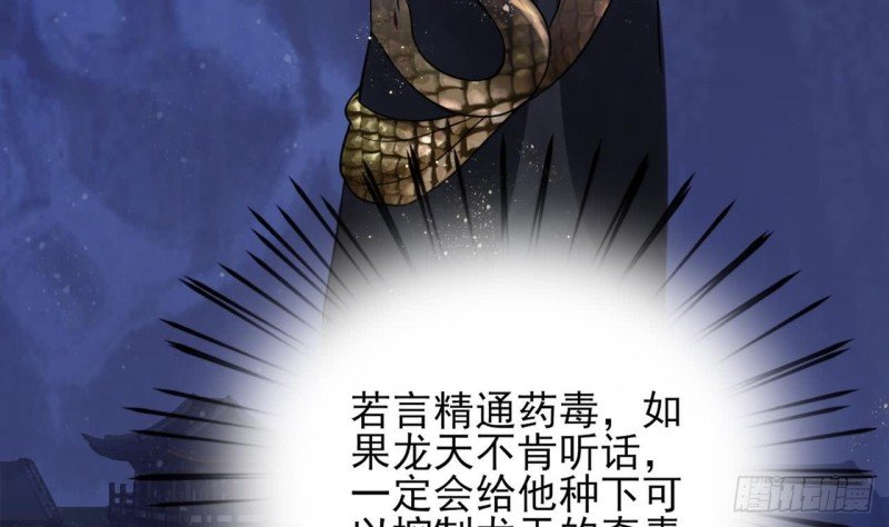 第55话 别被烈儿看到了