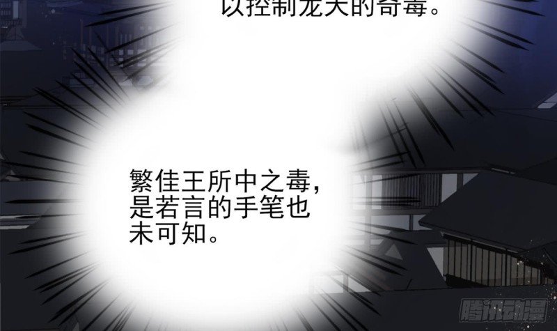 第55话 别被烈儿看到了