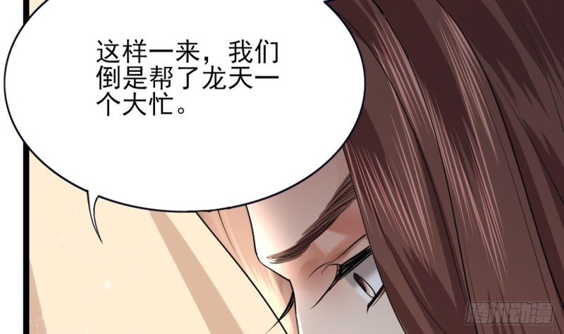 第55话 别被烈儿看到了