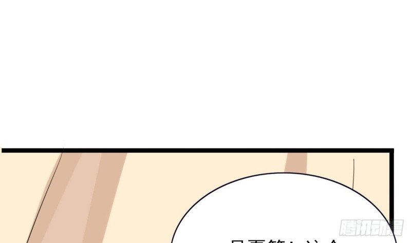 第55话 别被烈儿看到了