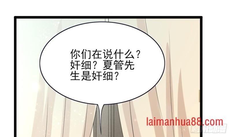 第56话 第一美人媚姬
