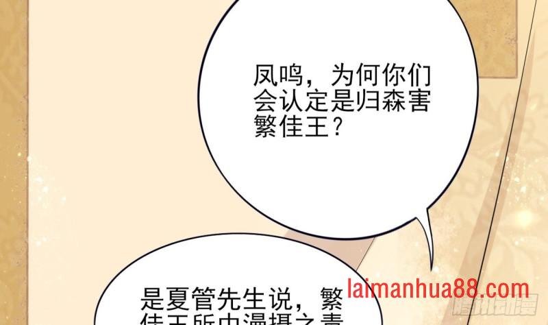 第56话 第一美人媚姬