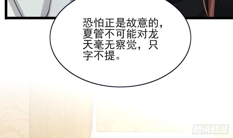 第56话 第一美人媚姬
