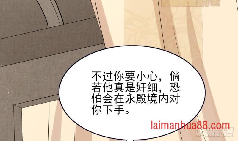 第56话 第一美人媚姬
