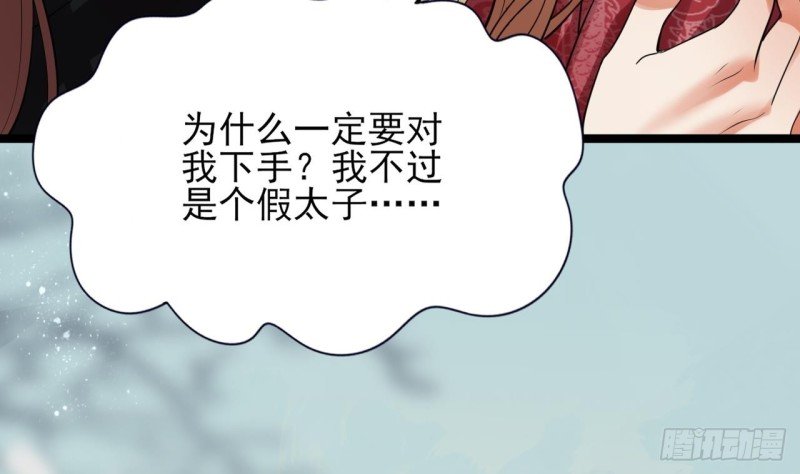 第56话 第一美人媚姬