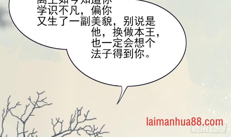 第56话 第一美人媚姬
