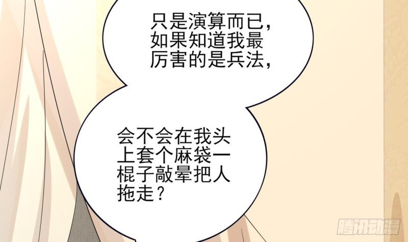 第56话 第一美人媚姬