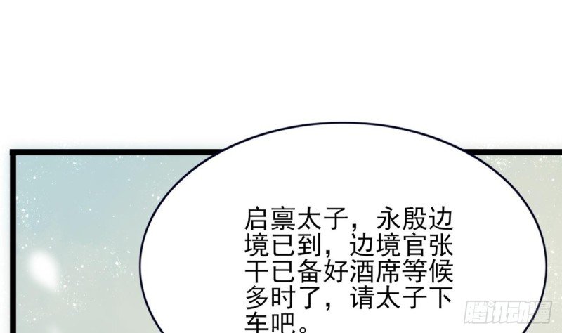 第56话 第一美人媚姬