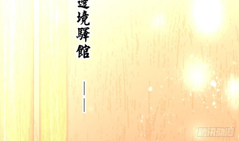 第56话 第一美人媚姬