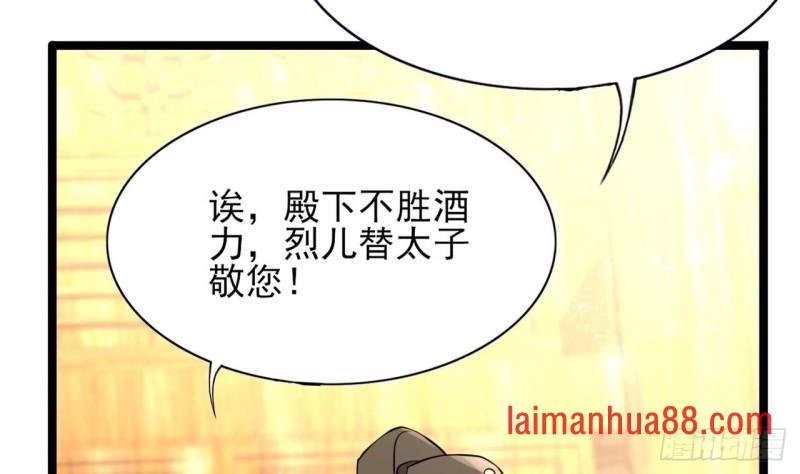 第56话 第一美人媚姬