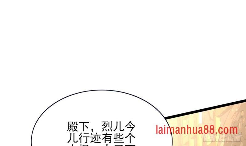 第56话 第一美人媚姬
