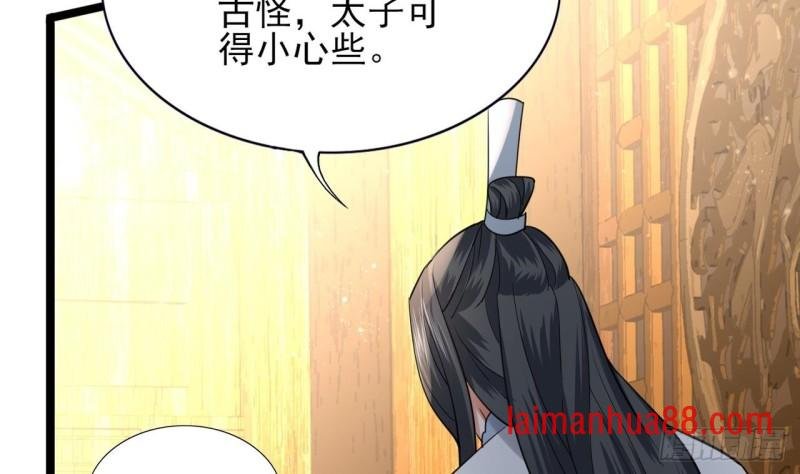 第56话 第一美人媚姬